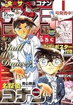 大根【セット売り③】週刊少年サンデー　２０１８年　1号～53号 大根【セット売り③】週刊少年サンデー 2018年 1号～53号